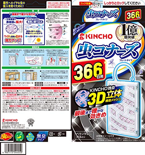 Kincho Insect Conners Hanging for balcony Insect repellent net 366 day - Image 2