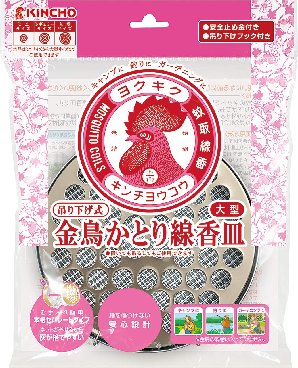 Kincho Katori Senko Hanging Mosquito Coil Holder Large Size Insect Repellent Tray