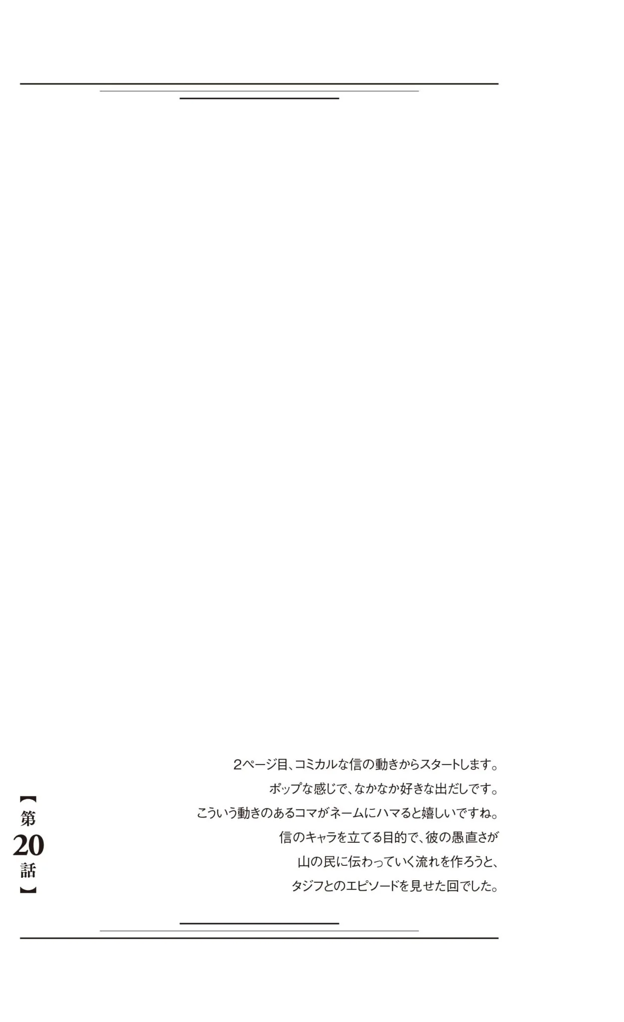 Kingdom Complete Edition Vol2 Collector's Edition Comics Manga Series - Image 3
