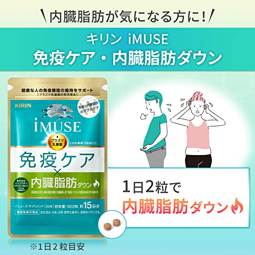 Kirin Imuse Immunocare Visceral Fat Reduction 15days - Image 3