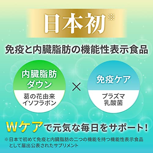 Kirin Imuse Immunocare Visceral Fat Reduction 15days - Image 5