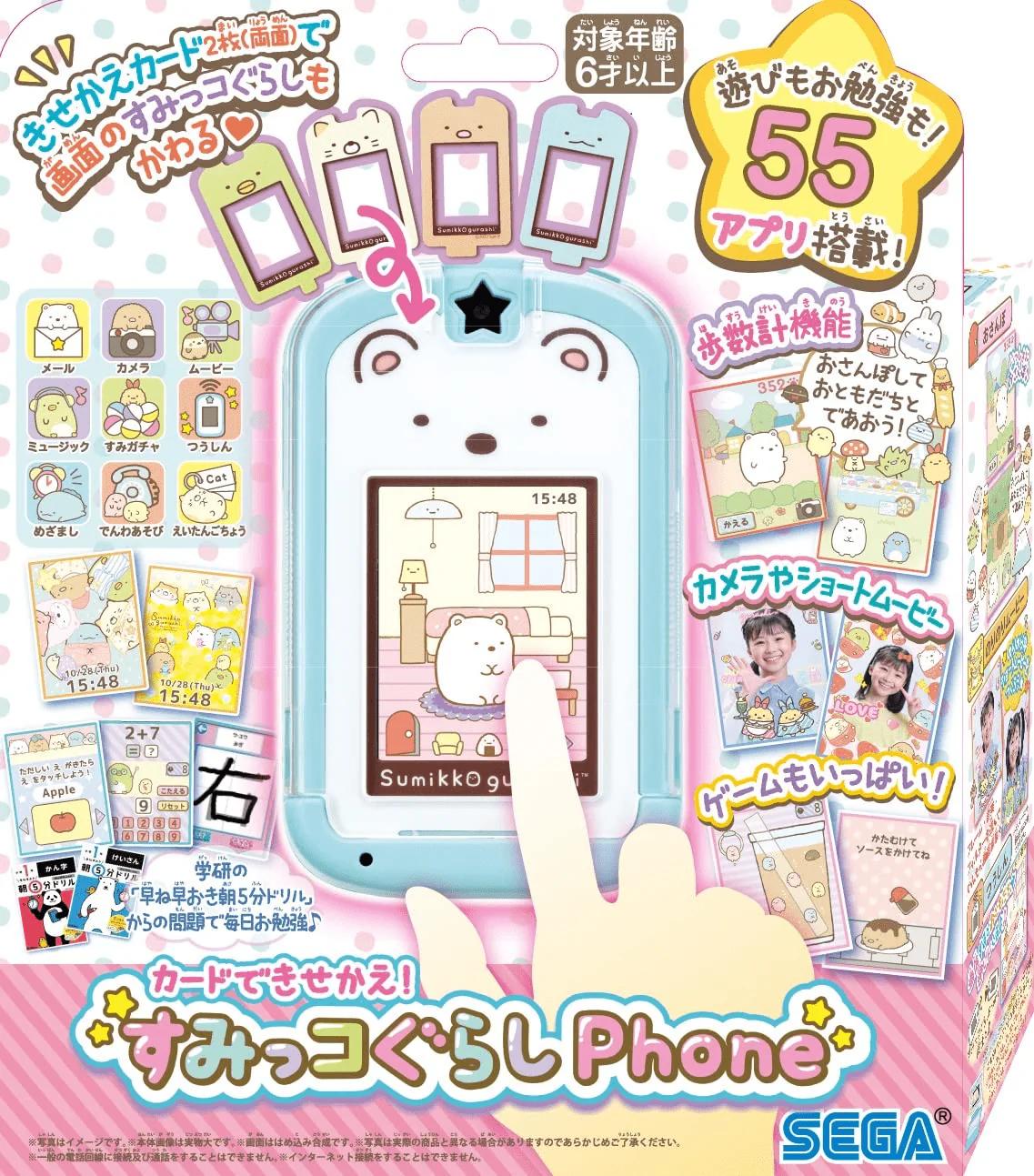 SEGA TOYS Kisekae with Cards! Sumikko Gurashi Phone [Linked to Sumikko Gurashi PC Premium Series - Image 7