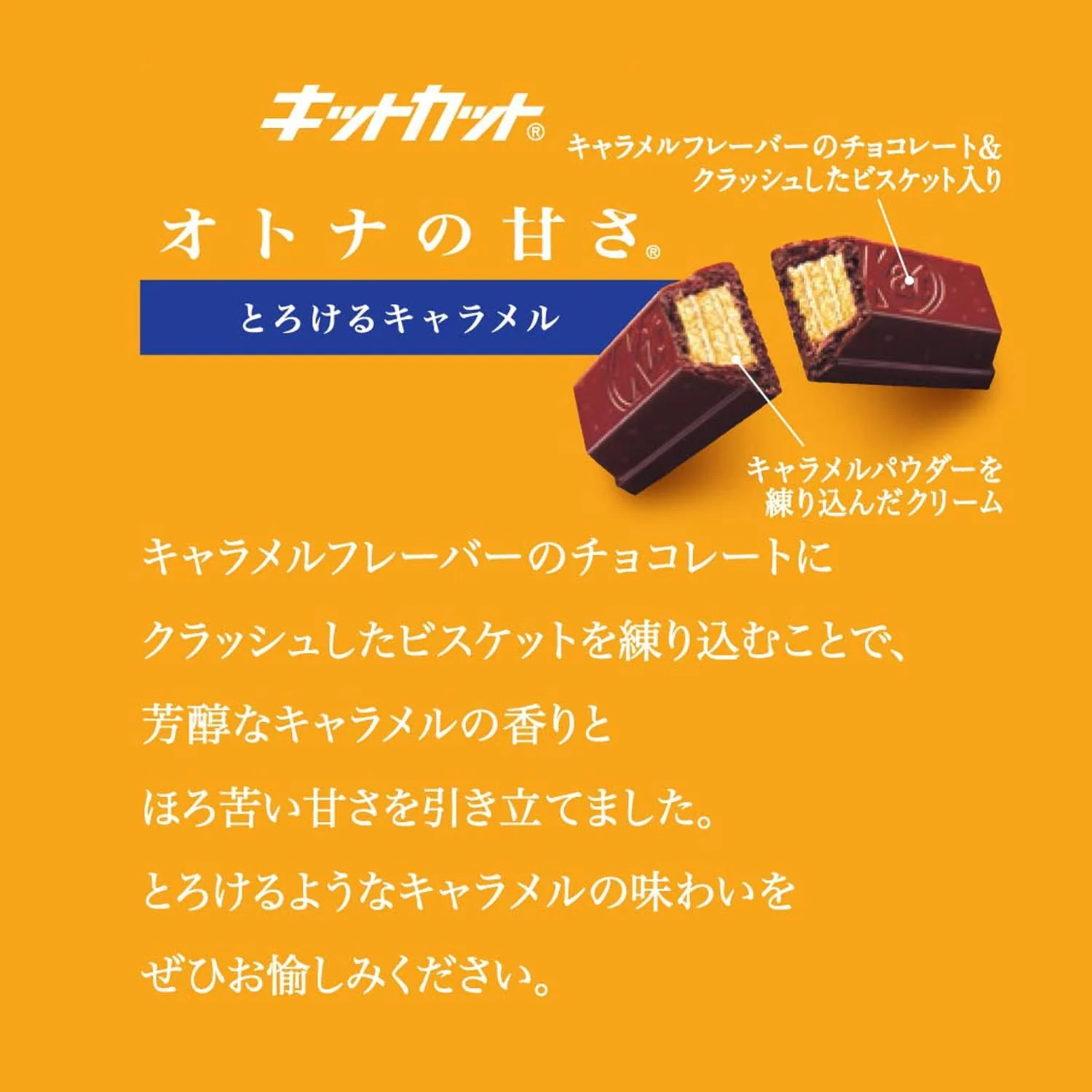 kitkat caramel flavor 10pcs - Image 3