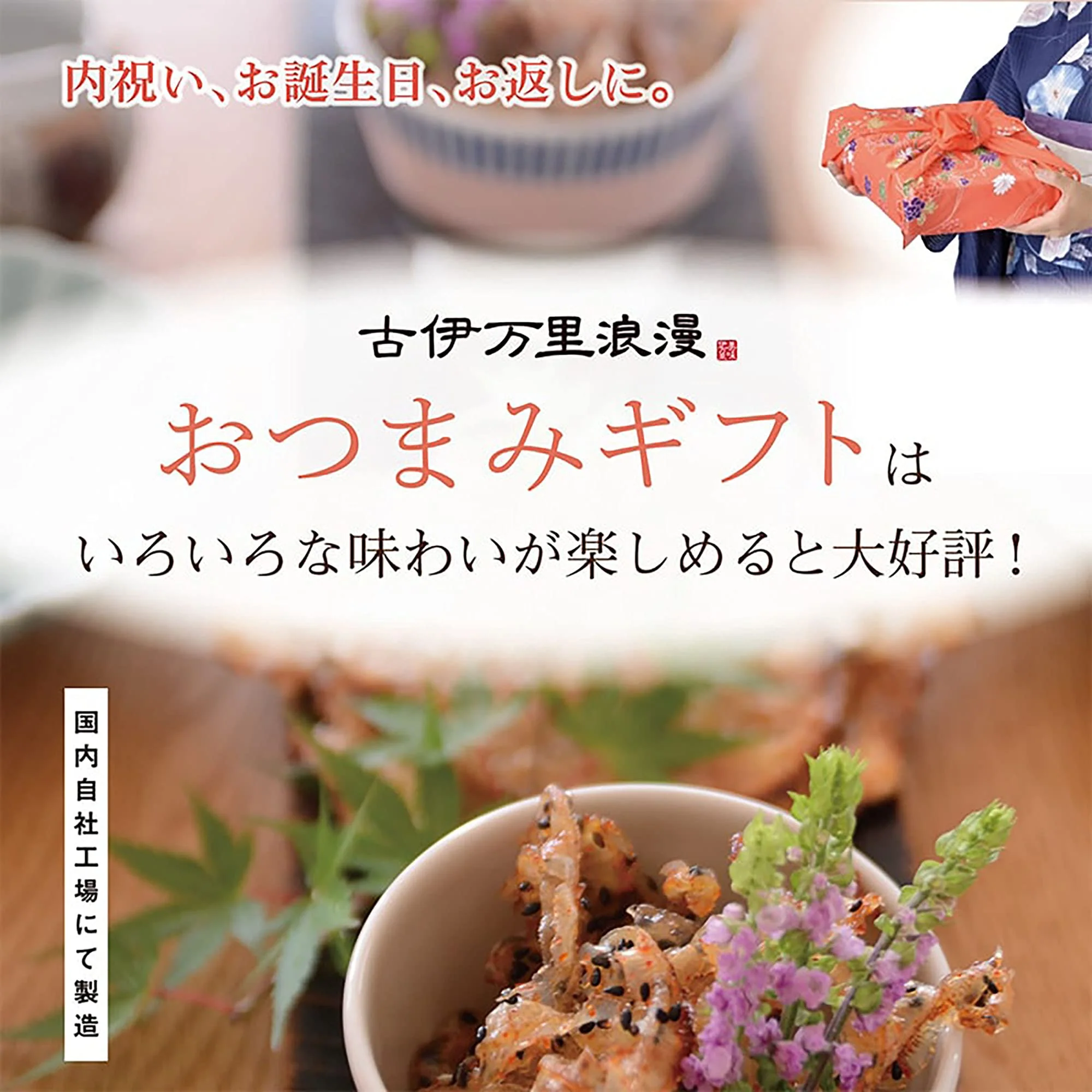 Ko-Imari Roman Japanese snack gift set, Best Nine - Image 7
