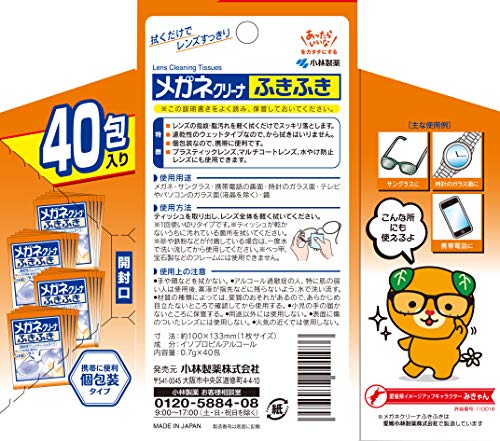 Kobayashi  Fukifuki Glasses Cleaner 40 sheets - Image 2