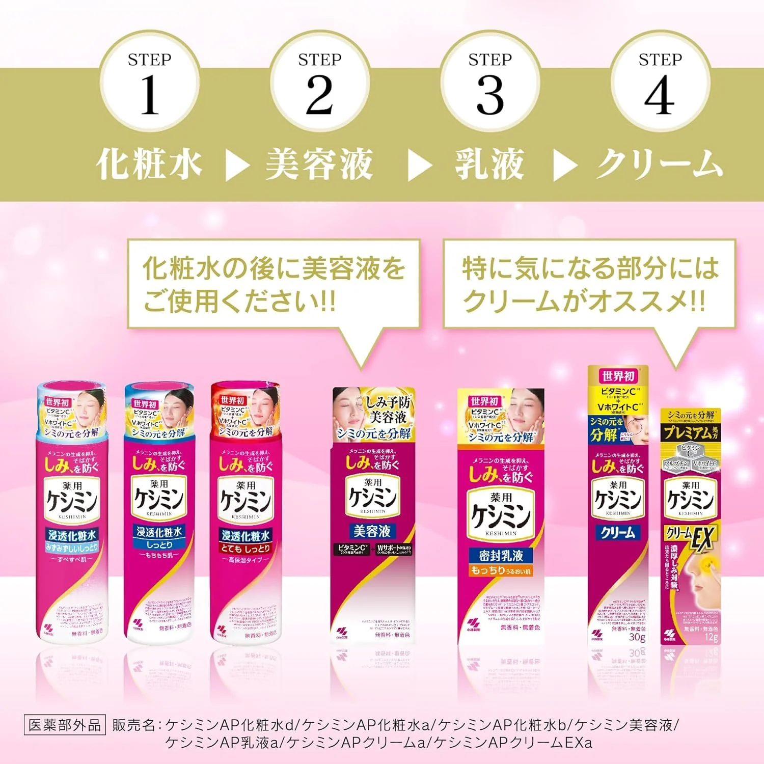 Kobayashi Keshimin Cream EX Vitamin C Arbutin Premium Formula 12g with Cleaner - Image 5