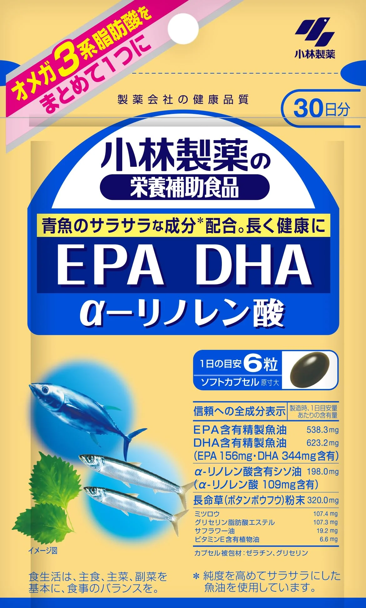 Kobayashi Omega-3 Supplement (EPA/DHA/ALA)  Fish Oil  180 Tablets (30 Days)