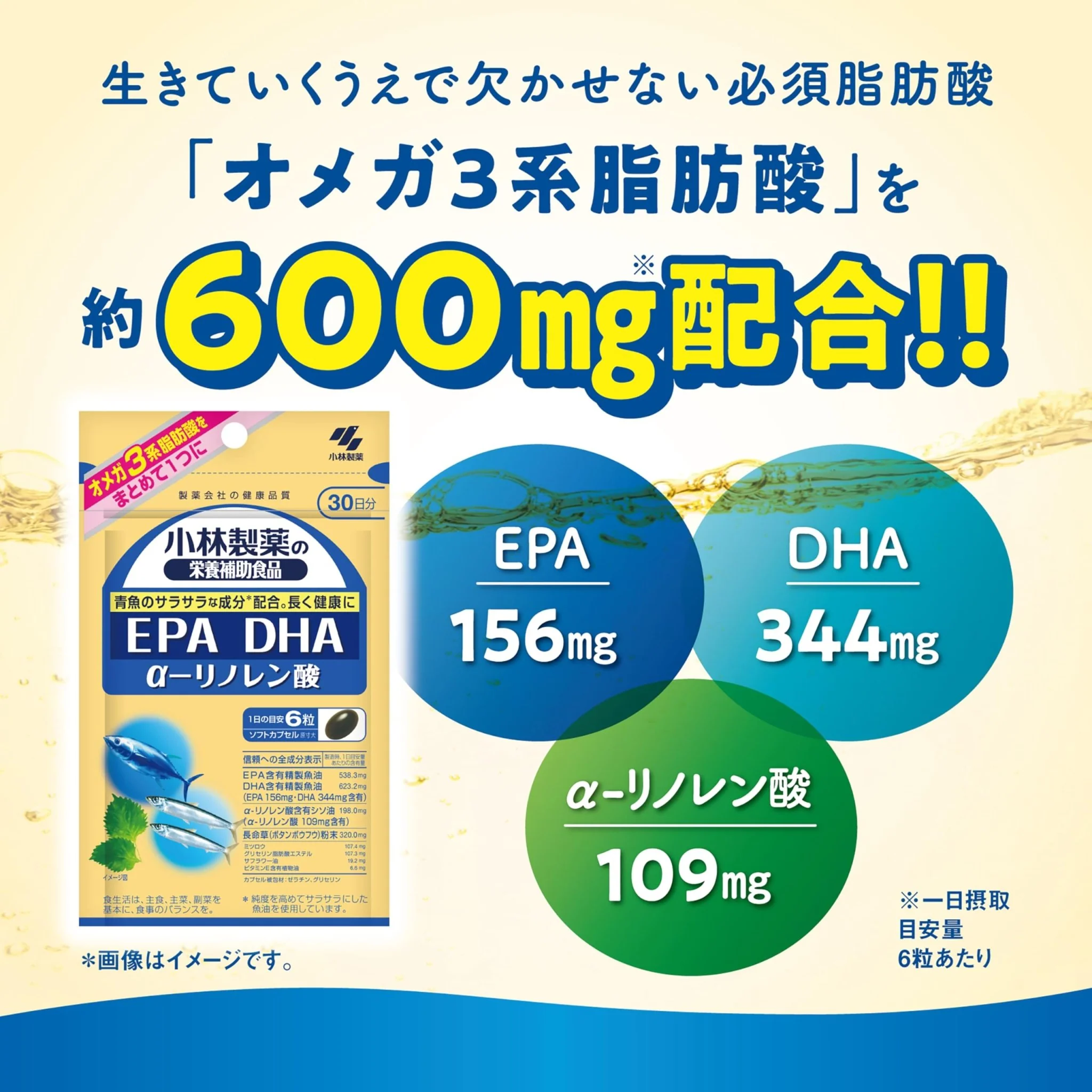 Kobayashi Omega-3 Supplement (EPA/DHA/ALA)  Fish Oil  180 Tablets (30 Days) - Image 4