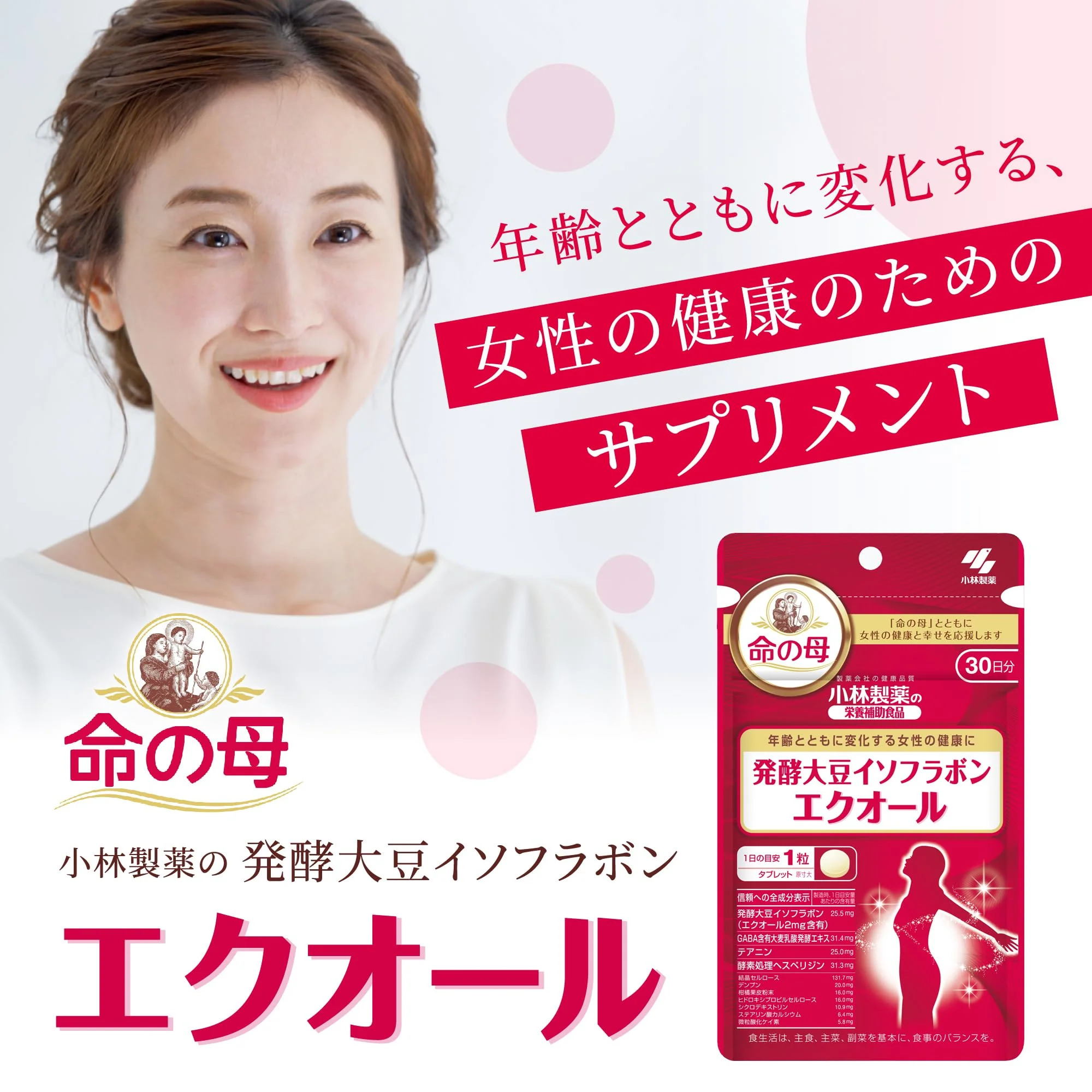 Kobayashi Soy Isoflavone Supplement 30 Tablets (30-Day Supply) - Image 2
