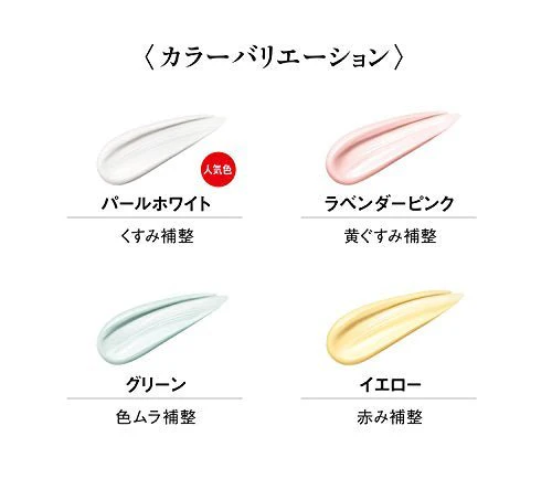 Koh Gen Do Makeup Color Base SPF25 PA++ - Image 3