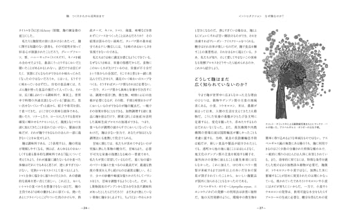 Koji: From how it is made to how it is used Japanese fermentation culture evolving around the world - Image 6
