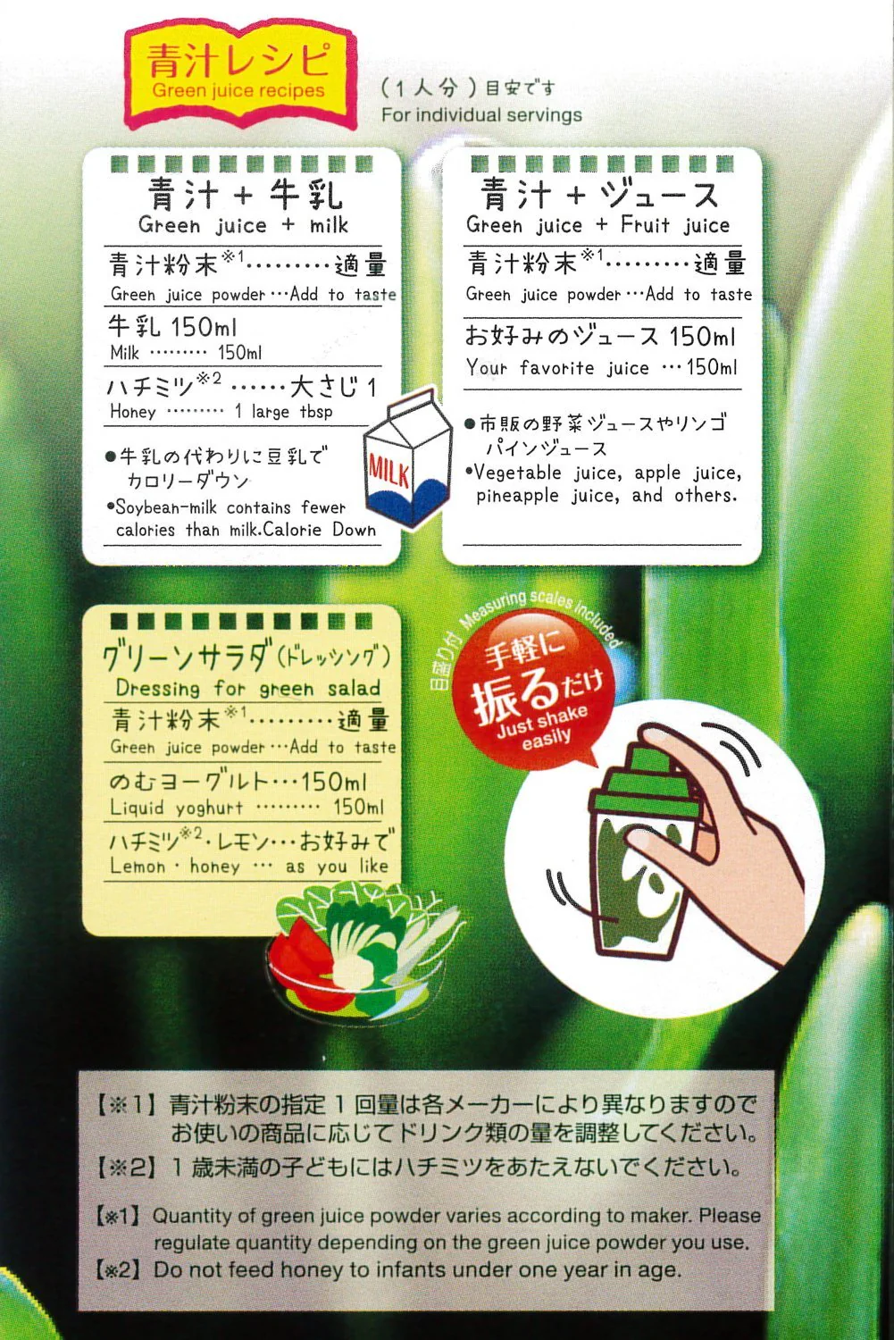 Kokubo Furifuri Aojiru Shaker 200ml KK-360 Green - Image 7