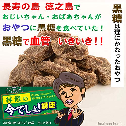 Kokuto Honpo Kakinohana Made in Japan Brown Sugar 200g - Image 4