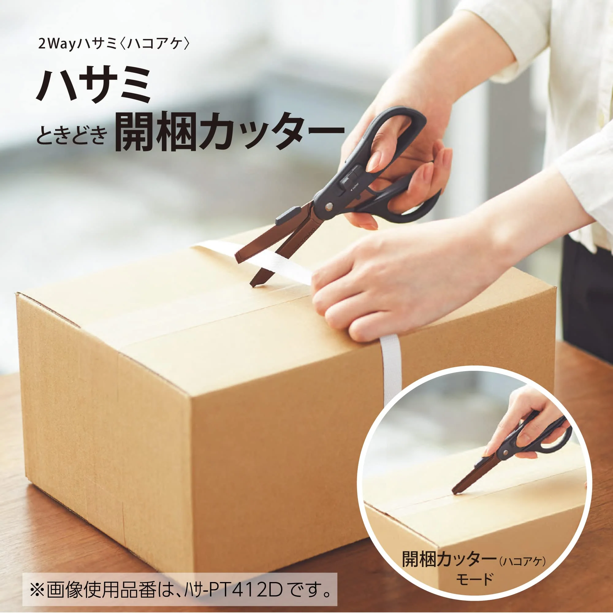 KOKUYO 2‑Way Scissors with Box Opener Glueless Blade Light Gray (P412LM) - Image 2