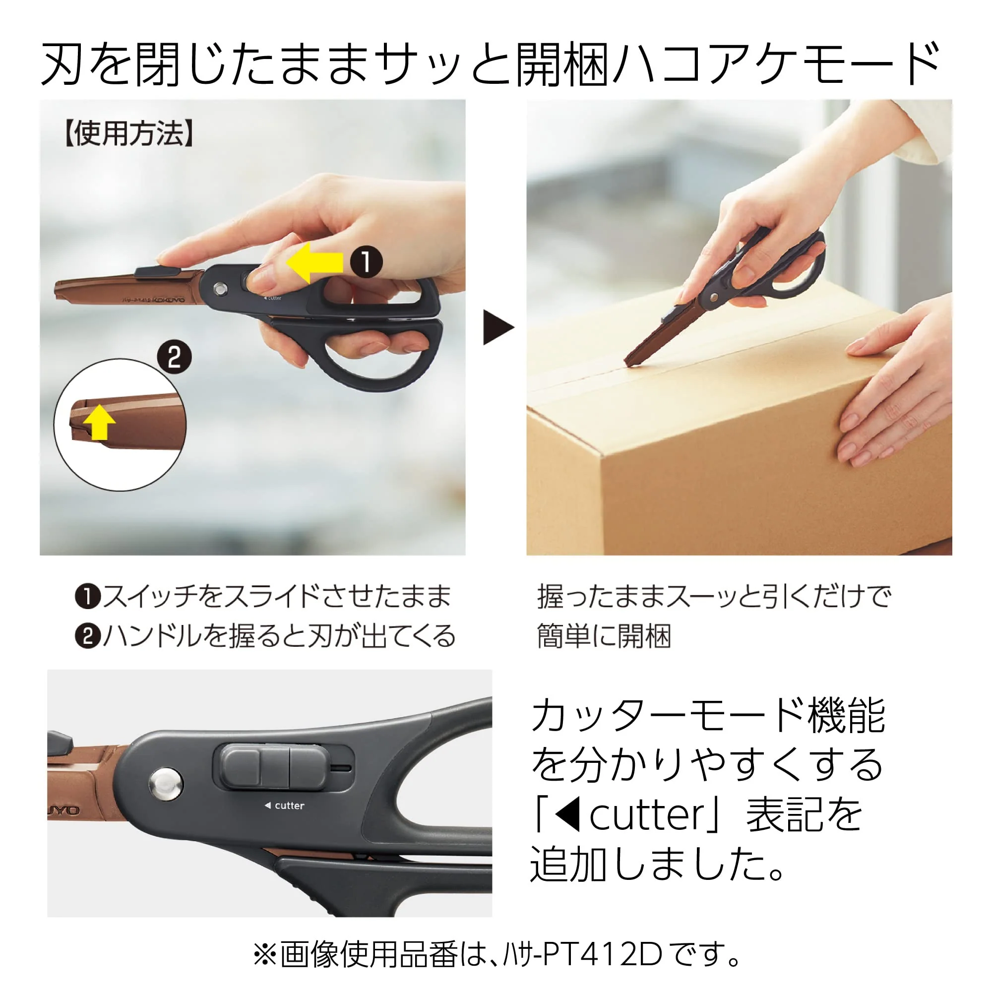 KOKUYO 2‑Way Scissors with Box Opener Glueless Blade Light Gray (P412LM) - Image 3