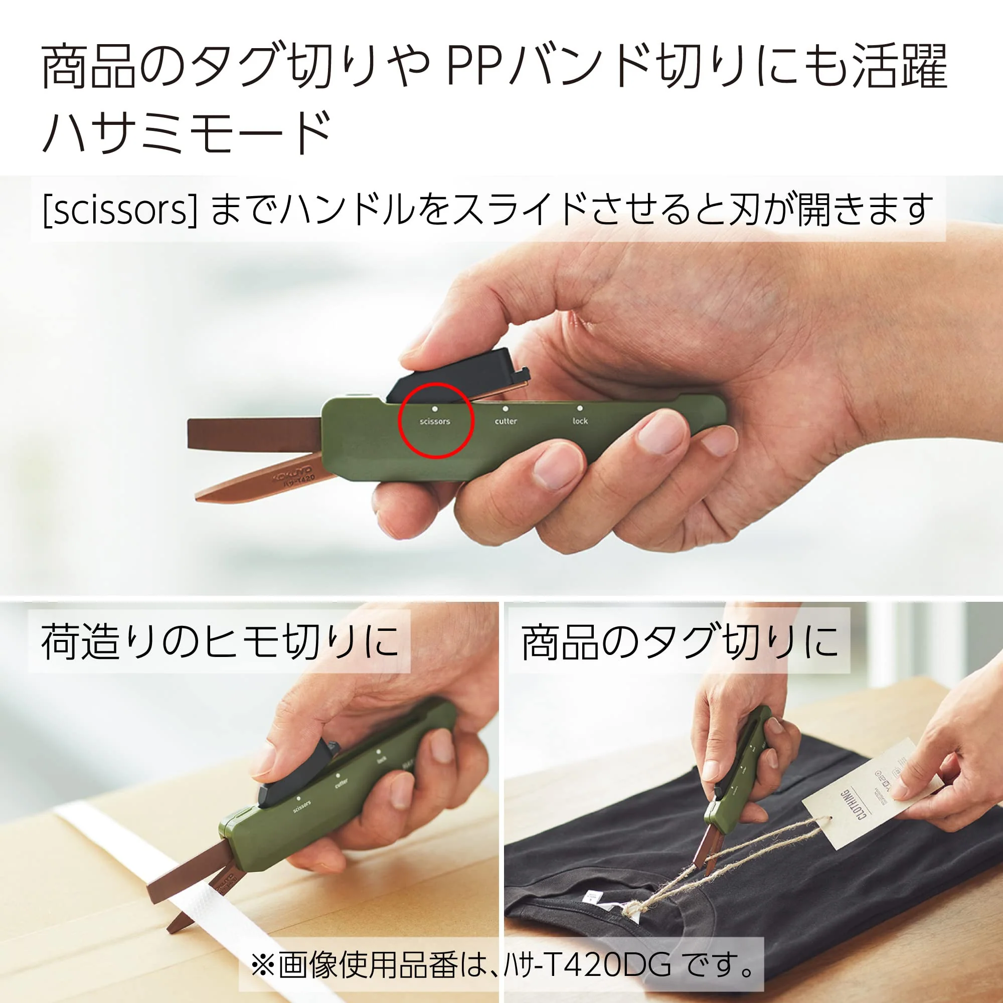 KOKUYO 2Way Cutter Scissors Titanium Blade Black AMHASA-T420D - Image 4