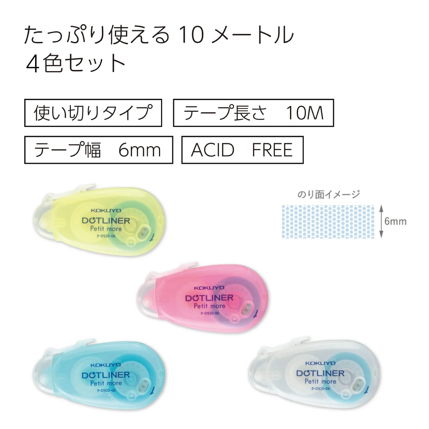 KOKUYO Dot Liner Tape Glue Petit More Disposable Pack 99Kta D920 06X4 - Image 3