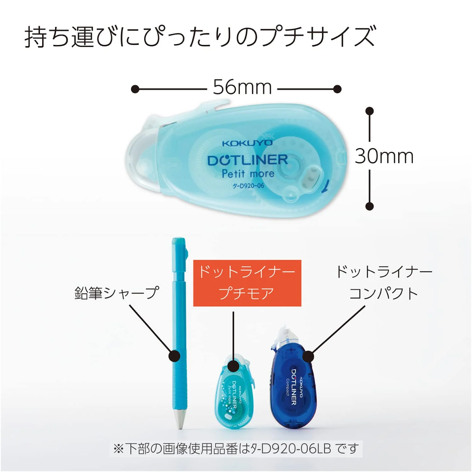 KOKUYO Dot Liner Tape Glue Petit More Disposable Pack 99Kta D920 06X4 - Image 4
