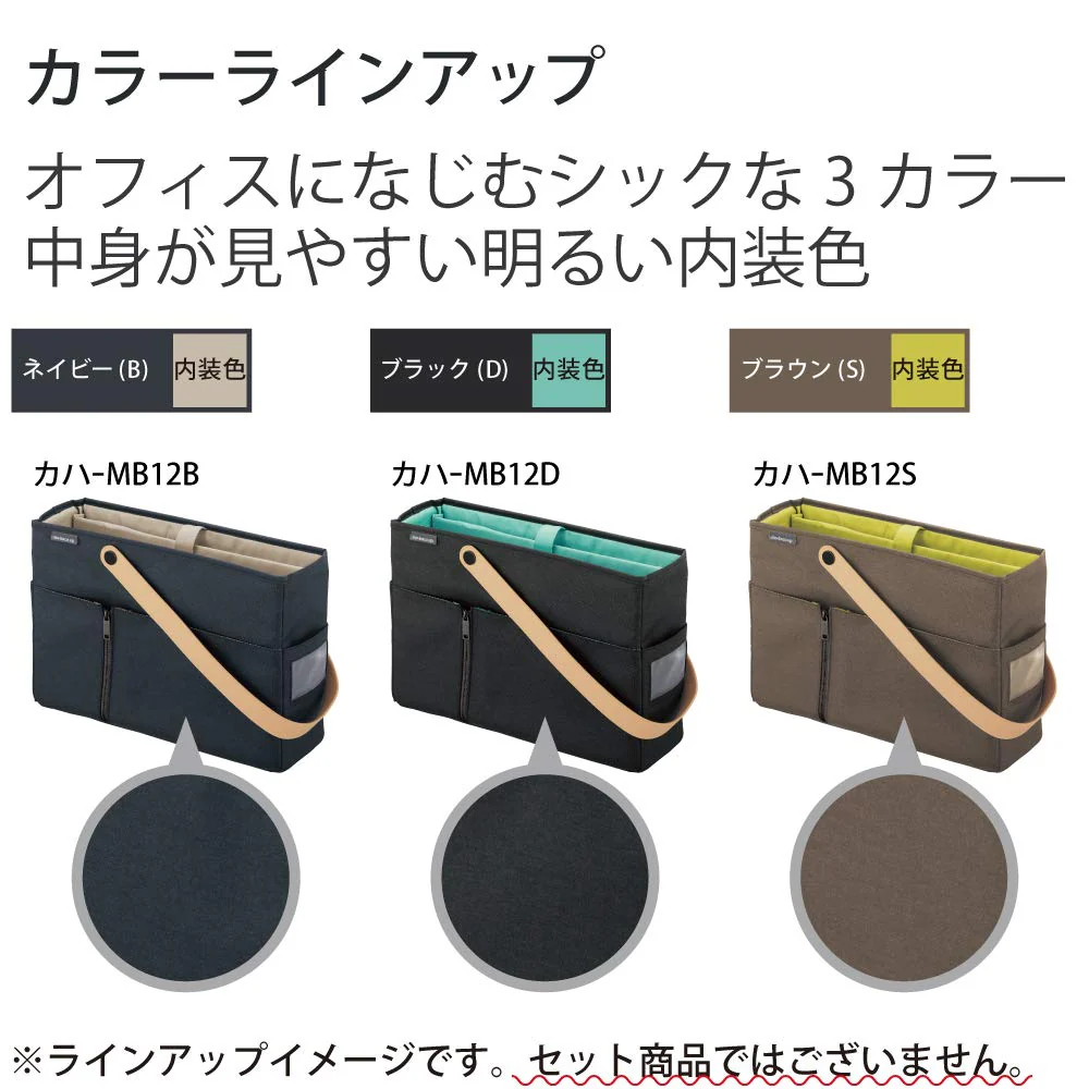 KOKUYO Mobile Bag Mobako Up Kaha-MB12S Brown - Image 6