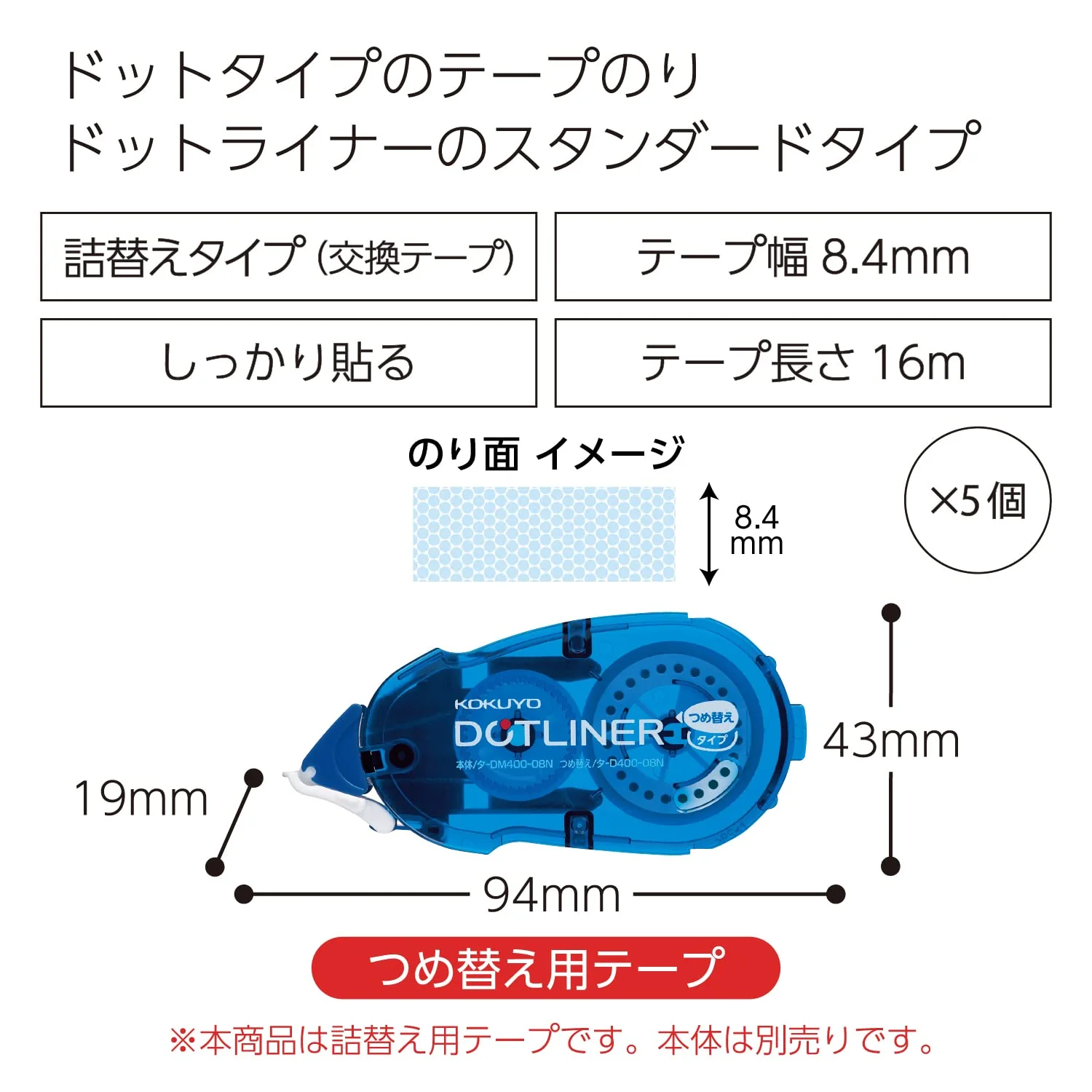 KOKUYO Tape Glue Dot Liner Refill Strong Adhesive AMTAD40008NX5 Blue 5 Pack - Image 2