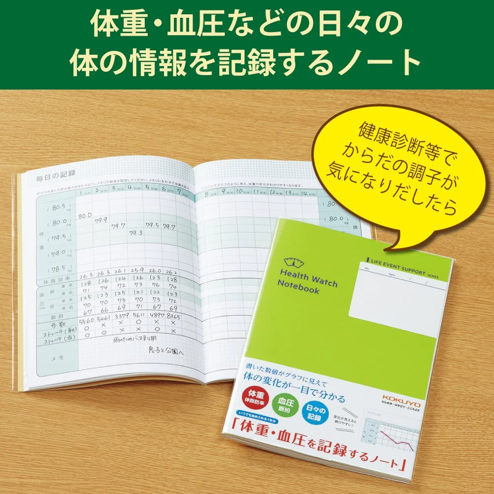 Kokuyo Weight and Blood Pressure Record Notebook LES-H103 Blue 100 Pages - Image 2