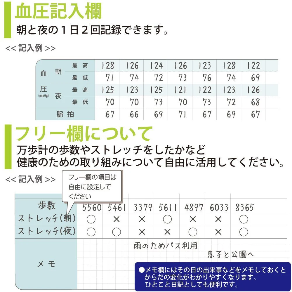 Kokuyo Weight and Blood Pressure Record Notebook LES-H103 Blue 100 Pages - Image 6