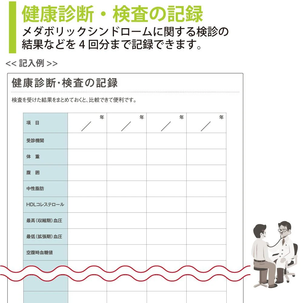 Kokuyo Weight and Blood Pressure Record Notebook LES-H103 Blue 100 Pages - Image 7