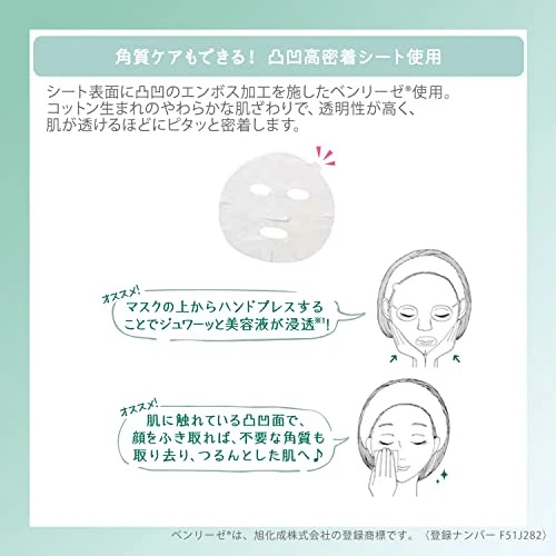 KOSE Clear Turn Pore Komachi Mask 7 sheets - Image 5
