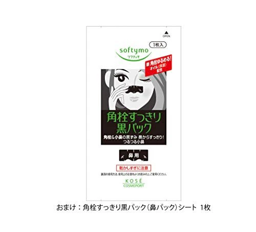 KOSE Clear Turn Pore Komachi Mask 7 sheets - Image 8