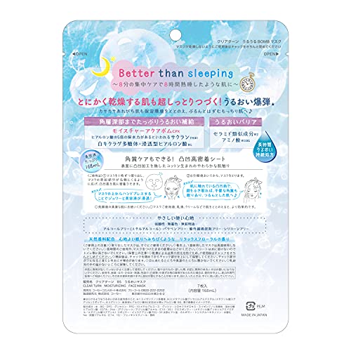 KOSE Clear Turn Uru-uru BOMB Mask 7sheet - Image 2
