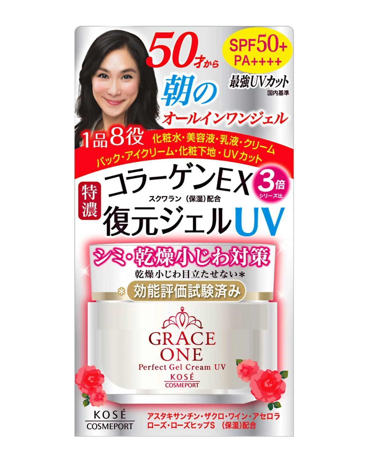 KOSE Grace One Concentrated Moisture Repair Gel UV SPF50+ PA++++ 100g - Image 2