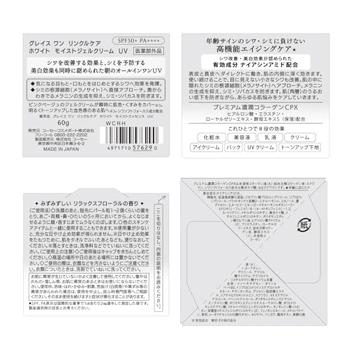 KOSE Grace One Wrinkle Care White Moist Gel Cream 60g - Image 3