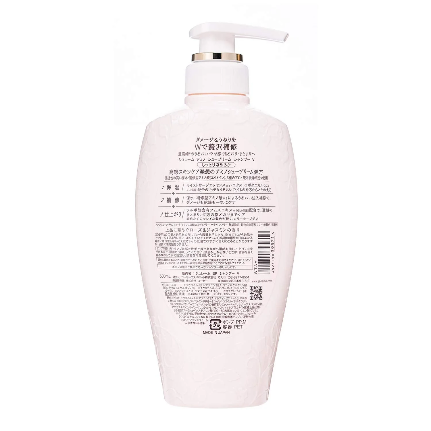 KOSE Jurème Amino Supreme Shampoo (Velvet Mellow) Moist & Smooth Body Rose & Jasmine Fragrance 500ml - Image 2