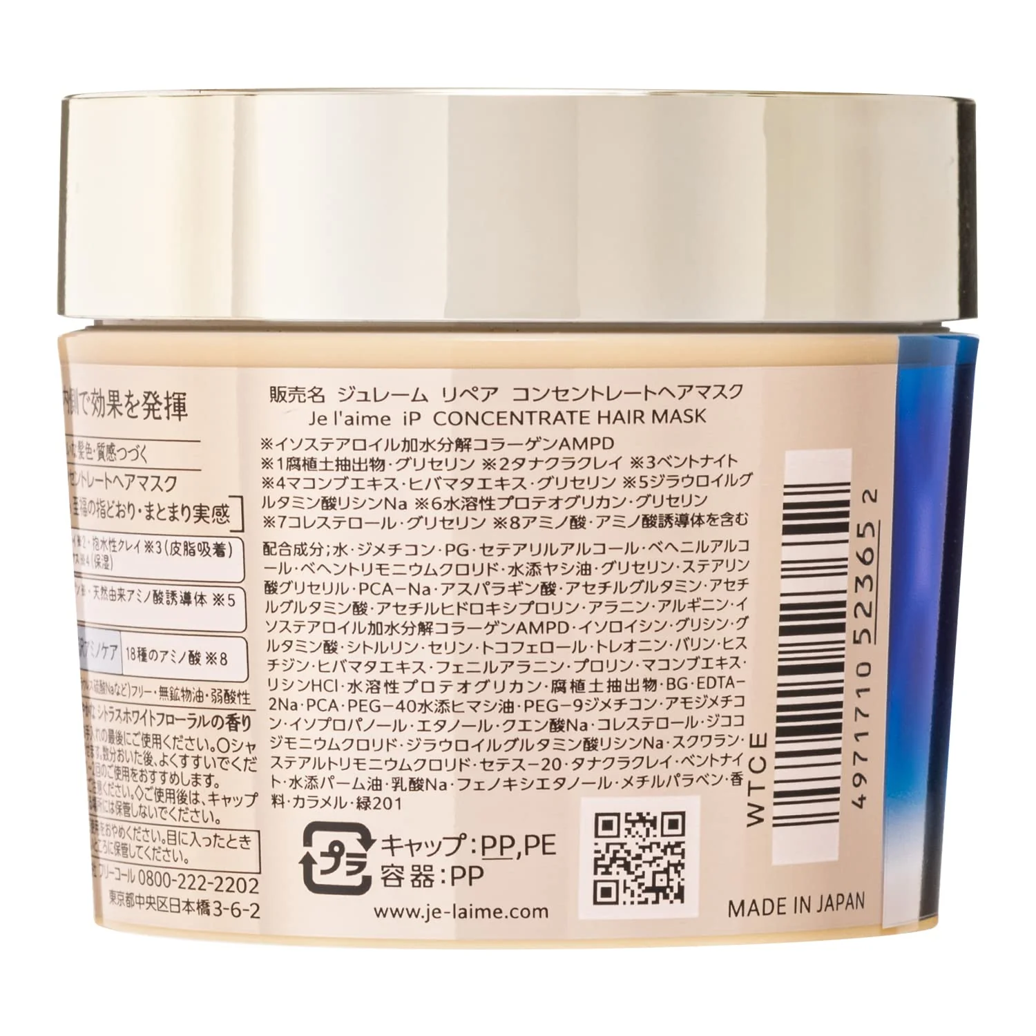 KOSE Jurème iP Thalasso Repair Concentrate Hair Mask 200g - Image 3