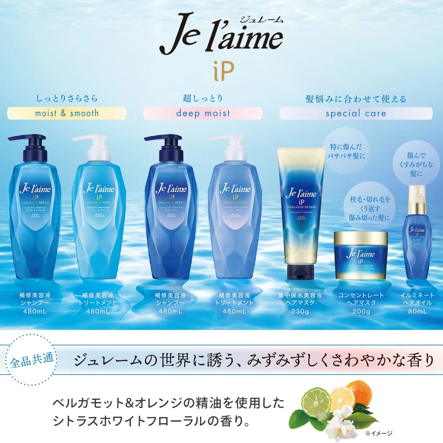 KOSE Jurème iP Thalasso Repair Repair Serum Treatment (Deep Moist) 480mL - Image 6