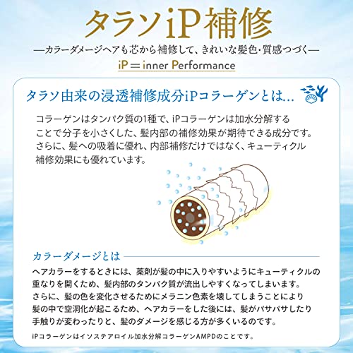 KOSE Jurème iP Thalasso Repair Repair Serum Treatment (Moist & Smooth) 480mL - Image 4