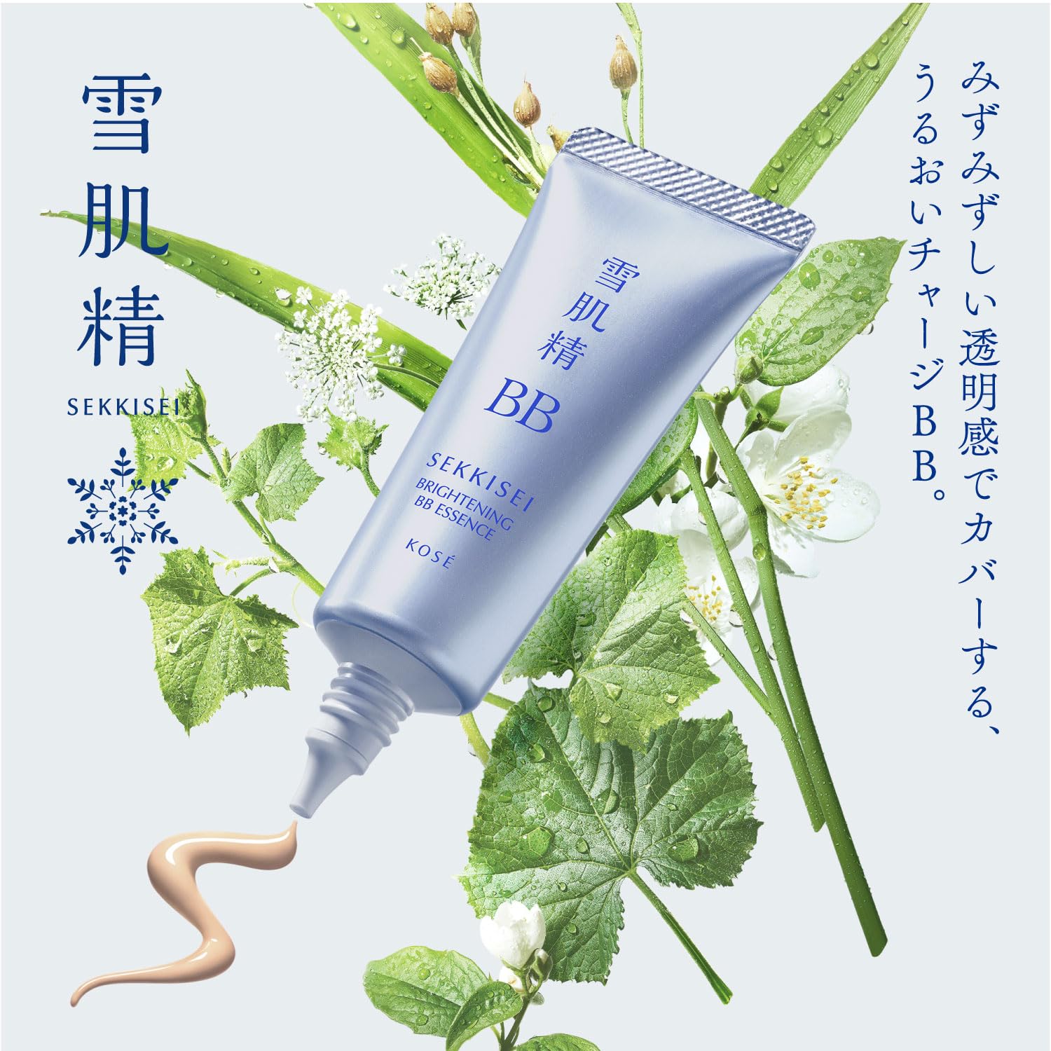 KOSÉ SEKKISEI Bright BB Essence Natural 01 SPF50+ Foundation Serum 30g - Image 2