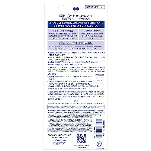 KOSÉ SEKKISEI Bright BB Essence Natural 01 SPF50+ Foundation Serum 30g - Image 8