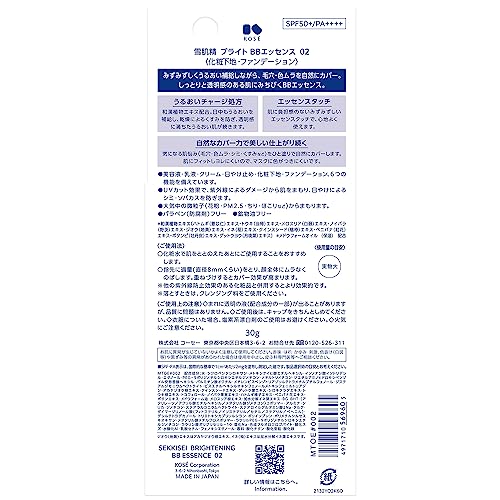 KOSÉ SEKKISEI Bright BB Essence Natural Color 30g Foundation Makeup Base SPF - Image 8