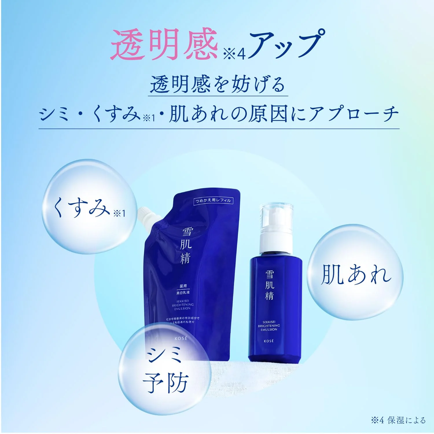 KOSÉ SEKKISEI Brightening Emulsion Refill Milky Lotion 120mL Whitening Skincare - Image 5