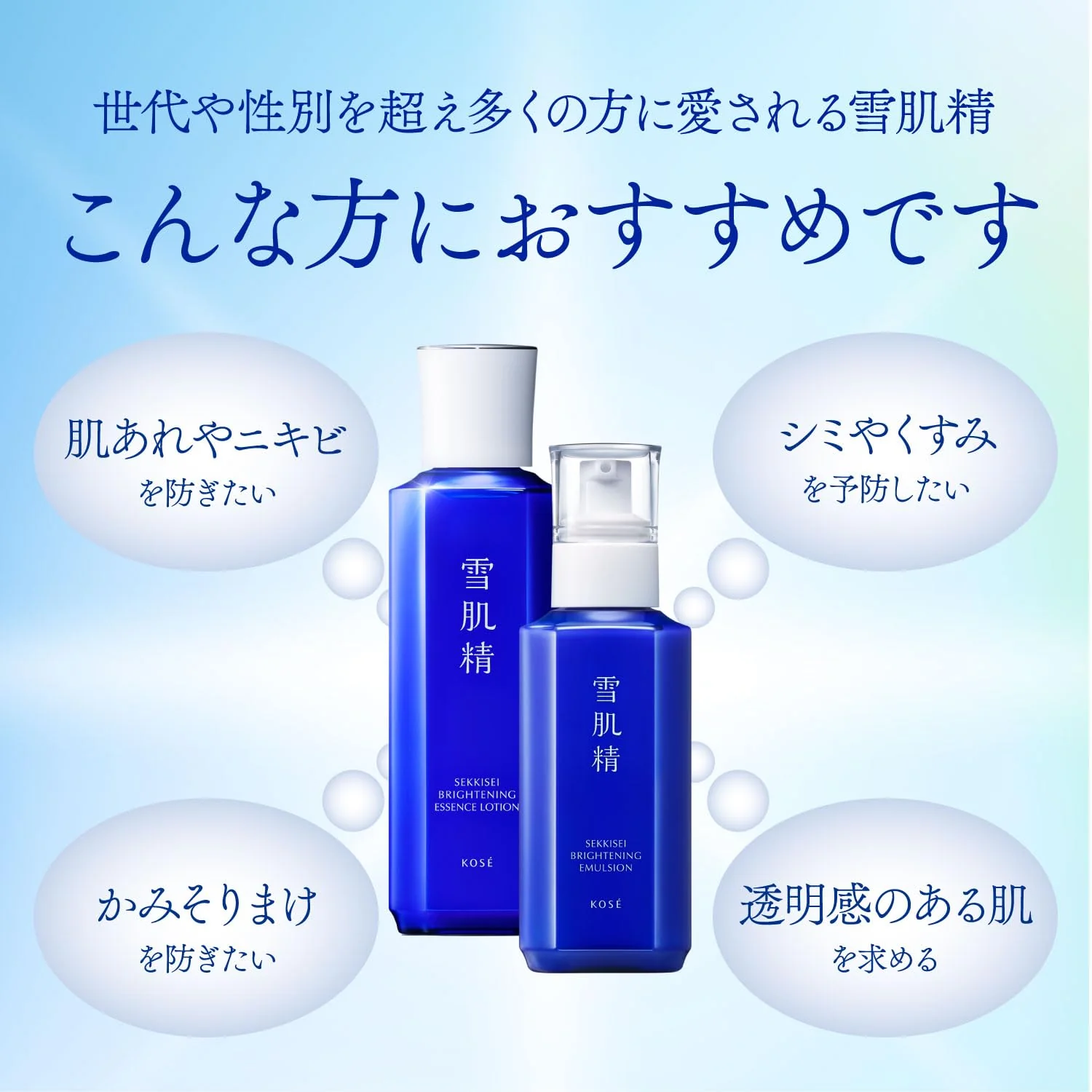 KOSÉ SEKKISEI Brightening Emulsion Refill Milky Lotion 120mL Whitening Skincare - Image 7