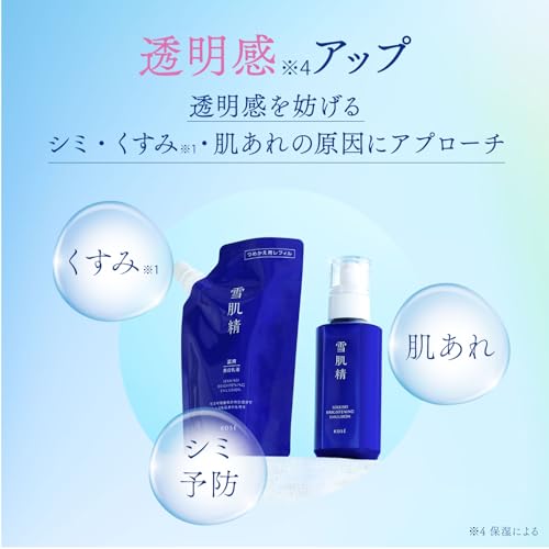 KOSÉ SEKKISEI Brightening Emulsion Skin Whitening Lotion 140mL - Image 5
