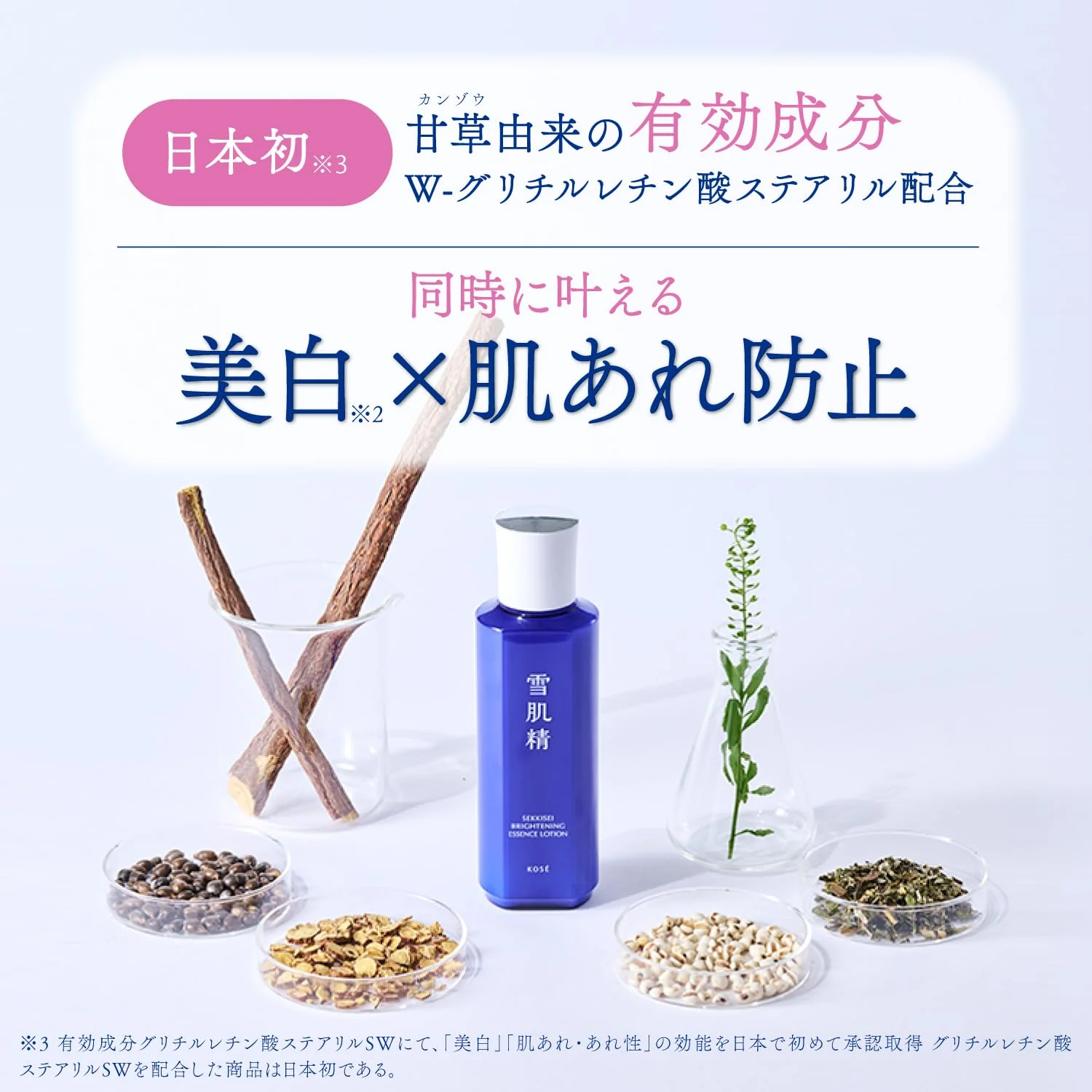 KOSÉ SEKKISEI Brightening Essence Lotion Whitening 200mL - Image 4