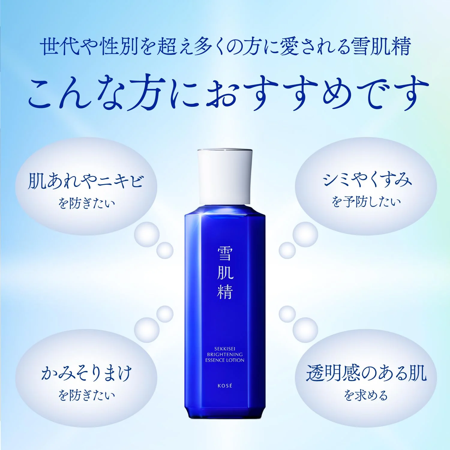 KOSÉ SEKKISEI Brightening Essence Lotion Whitening 200mL - Image 7
