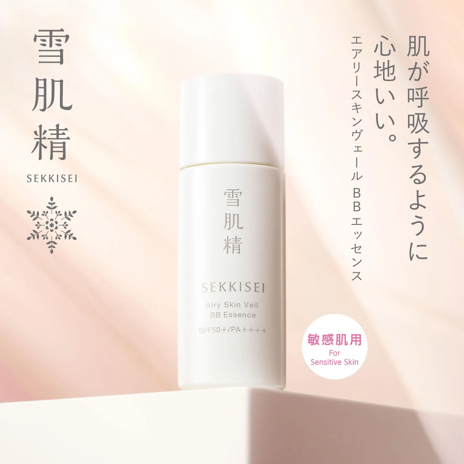 KOSÉ SEKKISEI Clear Wellness BB Essence 01 Slightly Bright Natural 30mL - Image 2