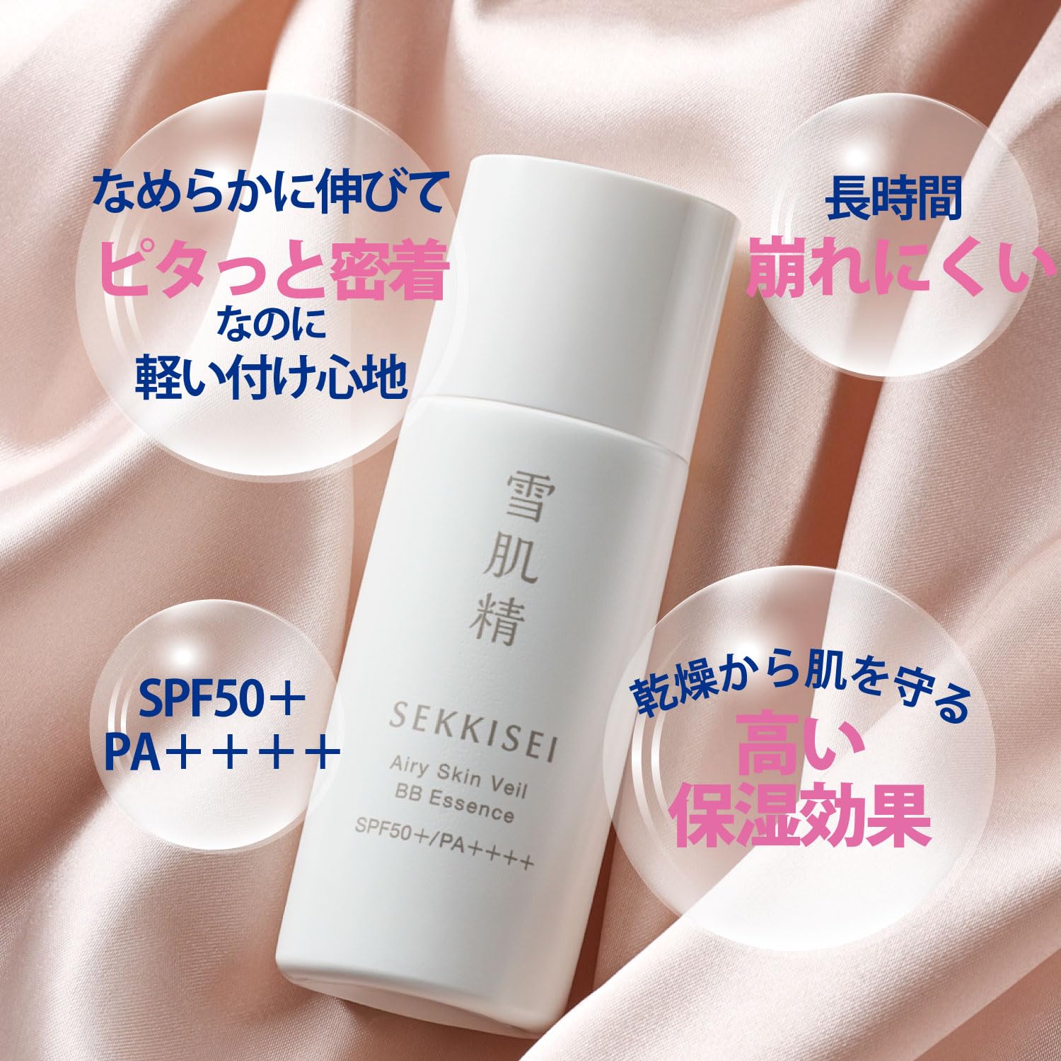KOSÉ SEKKISEI Clear Wellness BB Essence 01 Slightly Bright Natural 30mL - Image 4