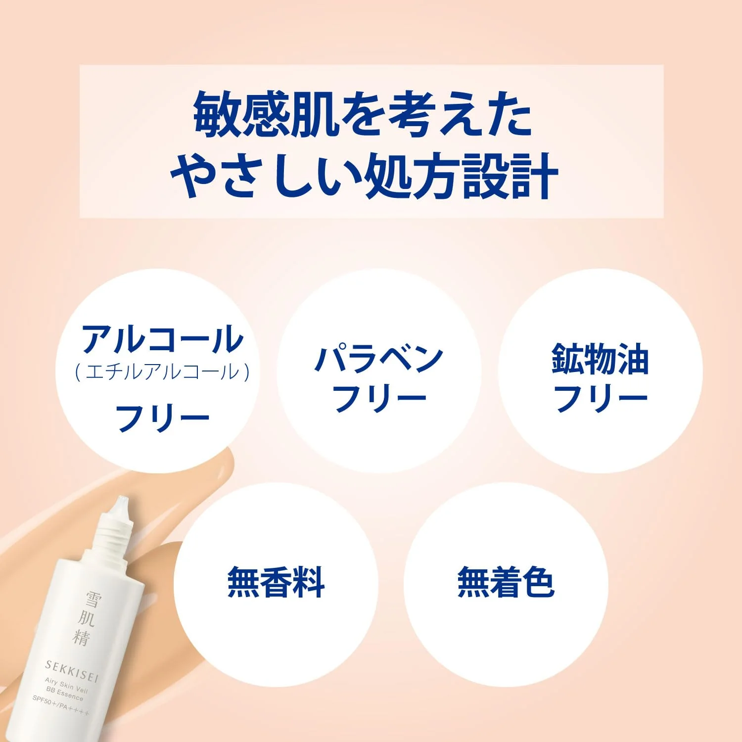 KOSÉ SEKKISEI Clear Wellness BB Essence 01 Slightly Bright Natural 30mL - Image 5