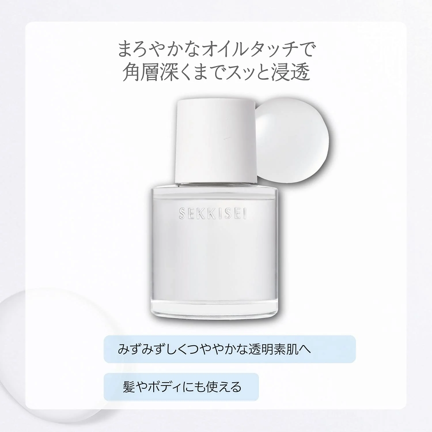 KOSÉ SEKKISEI Clear Wellness Face Oil Treatment Serum Hypoallergenic 45mL - Image 3