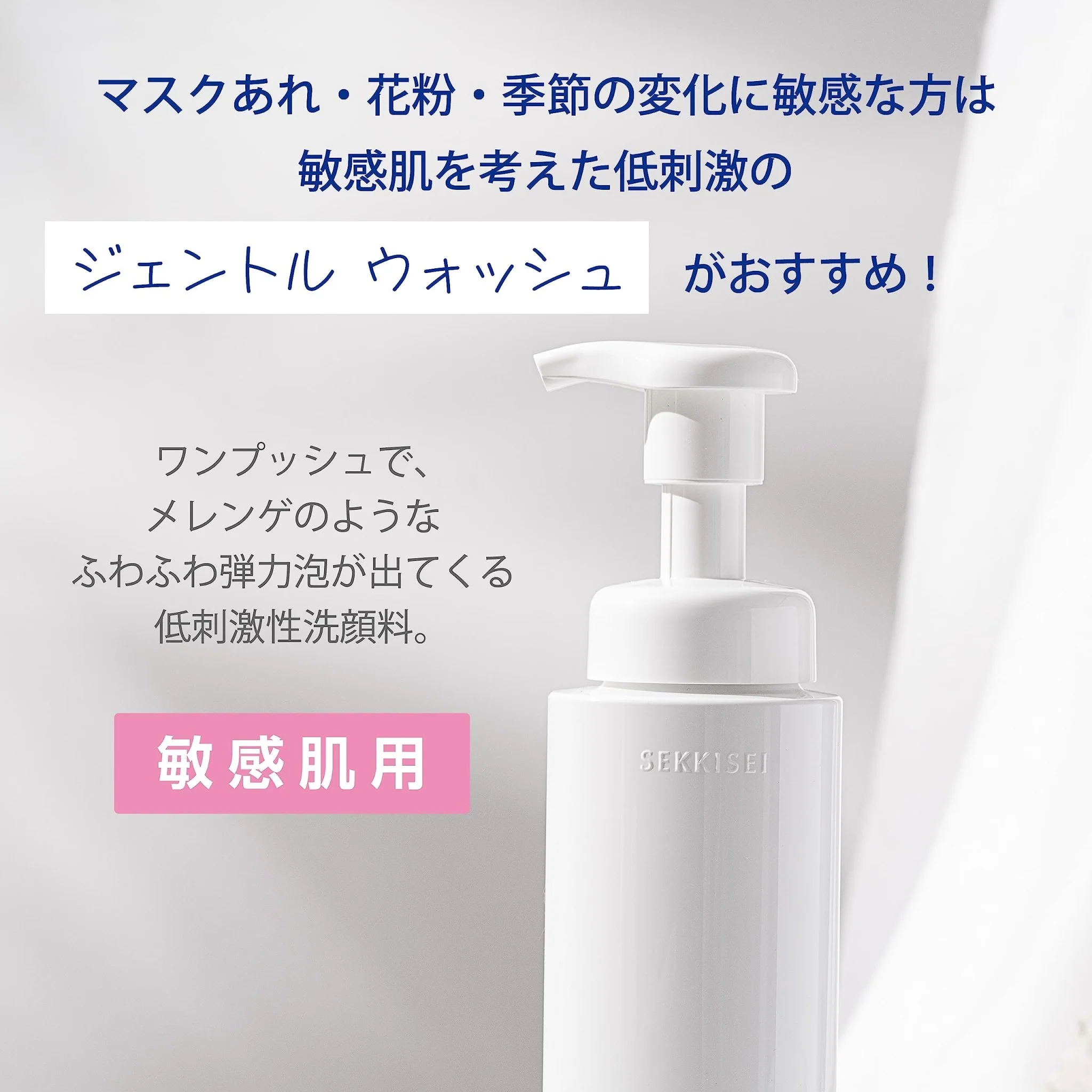 KOSÉ SEKKISEI Clear Wellness Gentle Face Wash 140mL - Image 4