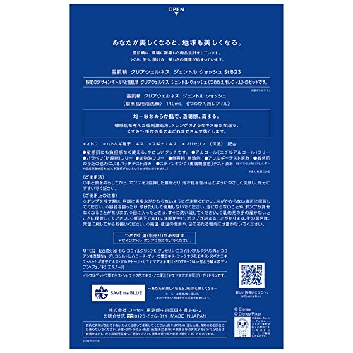 KOSÉ SEKKISEI Clear Wellness Gentle Face Wash 140mL - Image 9